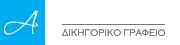 alphalaw